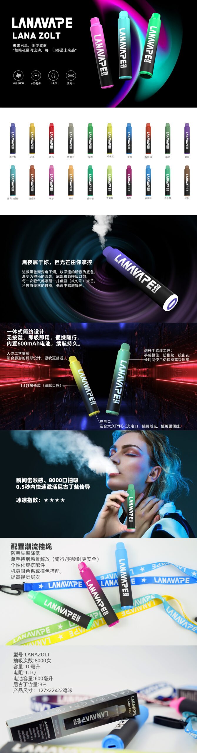 LANA ZOLT抛弃式8000口一次性✨可充電🔋超大容量👍時尚單品🔥活動 8送1