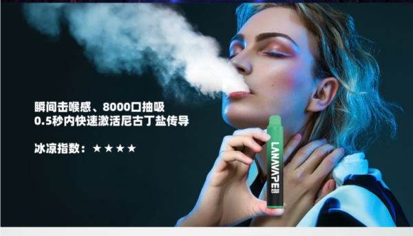 LANA ZOLT抛弃式8000口一次性✨可充電🔋超大容量👍時尚單品🔥活動 8送1