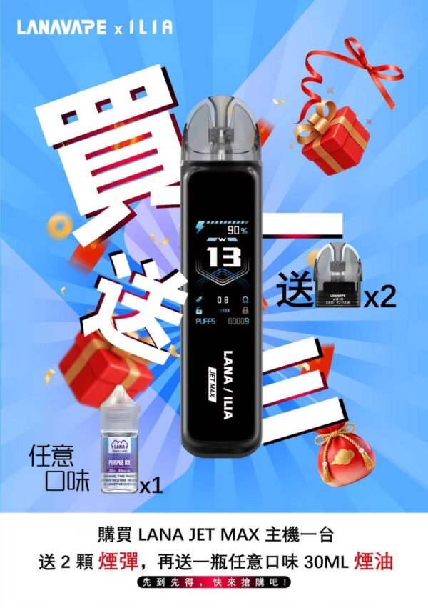 3544960800c5c231f0b789848b36ddd6 LANA‧ILIA強強聯名❤️🔥注油款專用主機🍭(買一隻主機送一瓶油口味請備註)